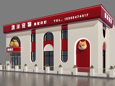 现代简约宠物店 宠物店 宠物超市 宠物门头 超市门头