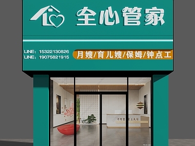 现代简约家居专卖店 家政门头 现代家政 现代门头 简约门头