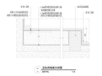 地台节点 卫生间地面抬高 卫生间地面 卫生间回填 工装厕所地面抬高 施工图