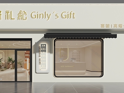 现代侘寂玩具礼品店 伴手礼门头 礼物门头 现代门头 简约门头