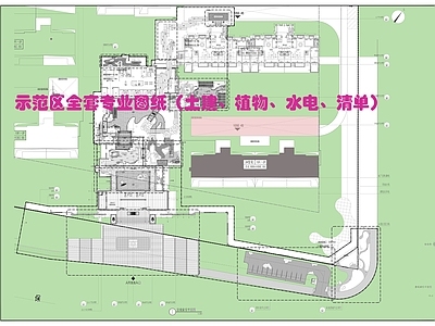 示范区景观 示范区及下沉庭院 示范区水电 示范区植物 示范区土建 全套示范区图纸 施工图