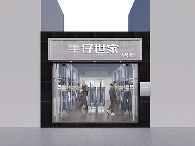 现代服装店 男装店 牛仔服装