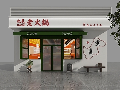 现代极简火锅店 现代火锅门头 极简老火锅 麻辣烫门头 门头