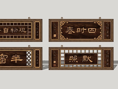中式复古挂件 古风 牌匾 影视