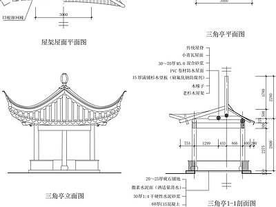 中式亭子图库 三角亭 施工图