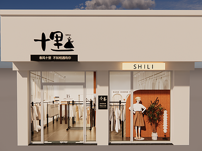 奶油现代服装店 奶油风服装店 奶油风女装店 服装店门头 女装店