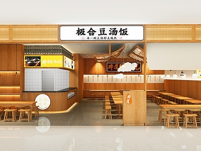 新中式原木快餐店 豆汤饭 商场 原木