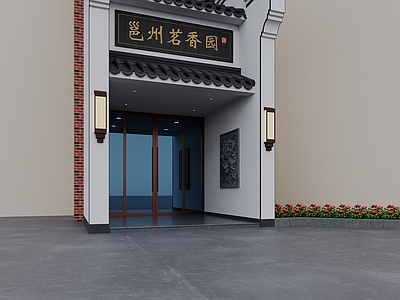 新中式茶馆 新中式门头