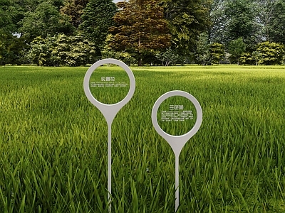 现代简约标识标牌 植物铭牌 指示牌 科普牌 警示牌 标识