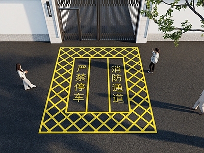现代其他铺装 消防车道铺装 消防通道铺装