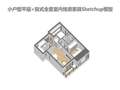 现代极简客餐厅 公寓 室内设计 家具 动态组件 全屋场景