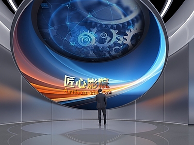 现代科技展厅 沉浸式多媒体影院 环幕影院