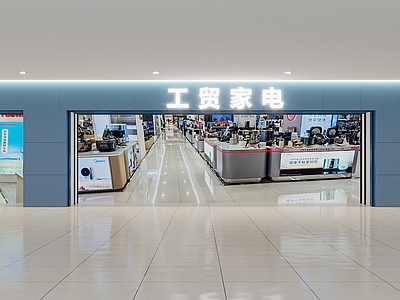 现代其他公共空间 现代商场电器门头