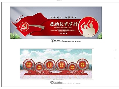 景观节点 中庭文化宣传栏 施工图