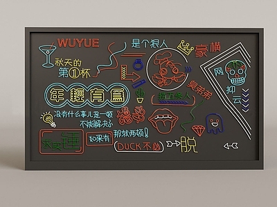 新中式现代霓虹灯 霓虹灯文字板 国潮霓虹字库 多色灯管 短视频直播背景