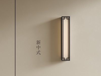 新中式壁灯 新中式壁灯 床头壁灯