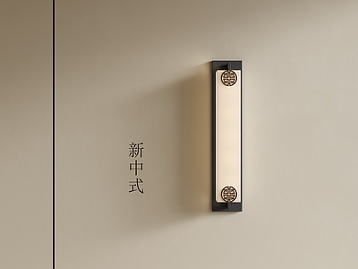 新中式壁灯 新中式壁灯 床头壁灯