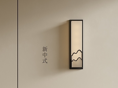 新中式壁灯 新中式壁灯 床头壁灯
