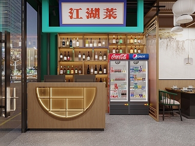 新中式中古茶餐厅 餐厅 餐饮 中古 新中式 土菜馆