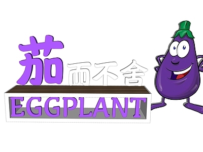 现代景观座椅 茄子景观坐凳小品