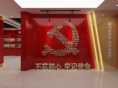 现代党建室 现代党建展厅 党建室 党建文化 企业文化