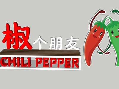 现代景观座椅 辣椒景观坐凳小品 交个朋友卡通坐凳