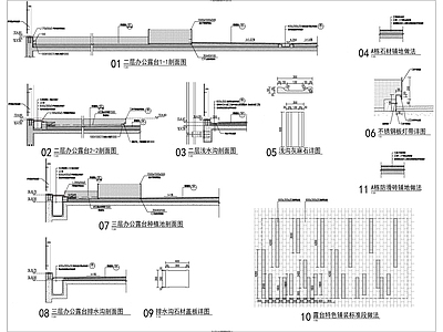 建筑综合节点 露台建筑大样图 施工图