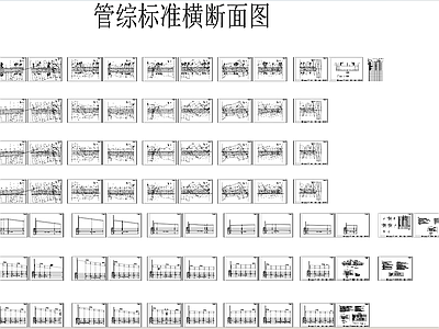 路面节点 市政给排水综合 施工图
