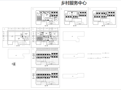 现代行政机构建筑 乡村服务中心 施工图