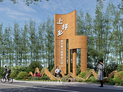 现代其他工业建筑 精神堡垒 竹子