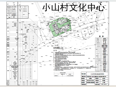 现代其他公共建筑 小山村文化中心 施工图