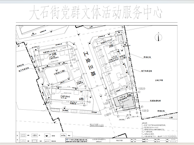 现代行政机构建筑 大石街文体中心 施工图