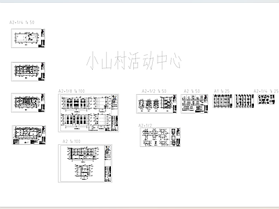 现代行政机构建筑 小山村活动中心 施工图