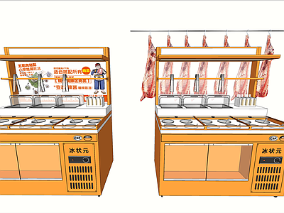 现代简约烧烤烤肉店 火锅烤肉自助台 调料台