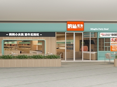 现代原木火锅店 自助转转火锅 门头 就餐区 收银区 明档