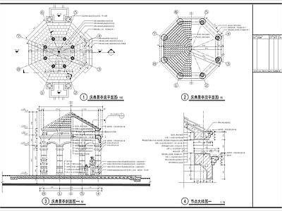法式欧式亭子 法式古典八角凉亭 欧式尖顶景观亭 施工图