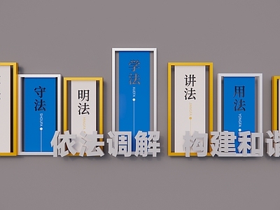 现代简约宣传栏 文化宣传栏 校园宣传栏 异形宣传栏 法治宣传栏 社区宣传栏