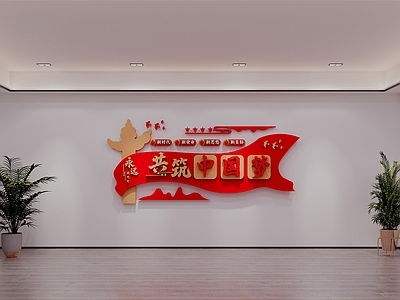 现代极简活动室 党建品牌建设 党建文华建设