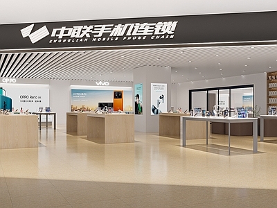 现代数码店 手机店 5G 移动手机店