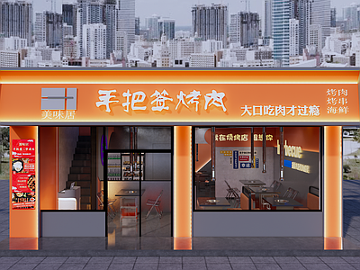 现代烧烤烤肉店 现代烤肉店门头模