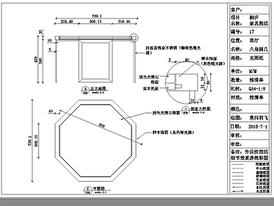 新中式柜子 茶几三视图 施工图