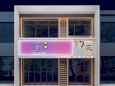 现代棋牌室 现代高级感电竞 棋牌 娱乐 门头 店铺