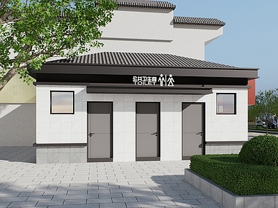 现代小公建 公共卫生间 公共厕所 市政卫生间 市政厕所 公建卫生间