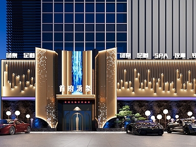 现代门头 足浴足道 spa按摩 汤泉温泉