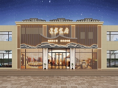 新中式门头 餐饮门头 餐厅饭店