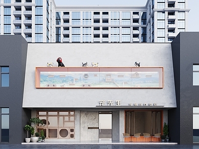 现代门头 宠物店 宠物医院 诊疗中心