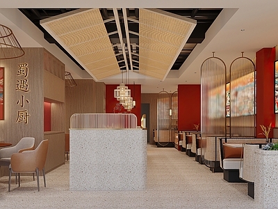 现代新中式中餐厅 餐厅 餐饮