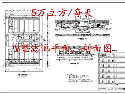 水处理 V型滤池 污水处理V型滤池 施工图
