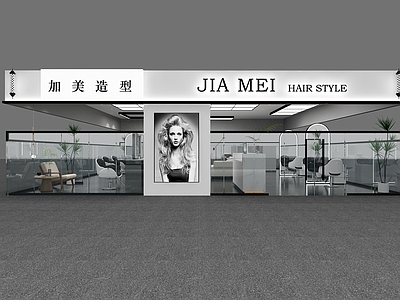 现代美发店 现代时尚理发店