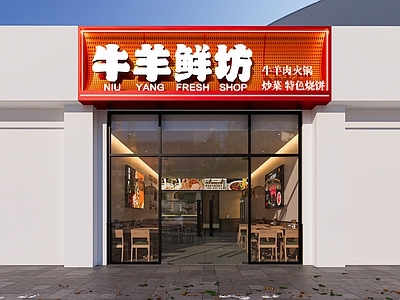 现代原木快餐店 牛羊肉店 餐饮店 火锅店